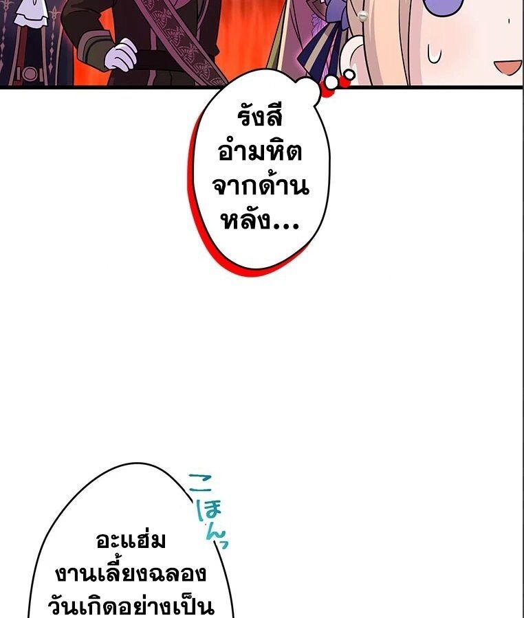 The Legendary Assassin Reincarnated as the Beloved Youngest Daughter of a Royal Family ตอนที่ 32 21