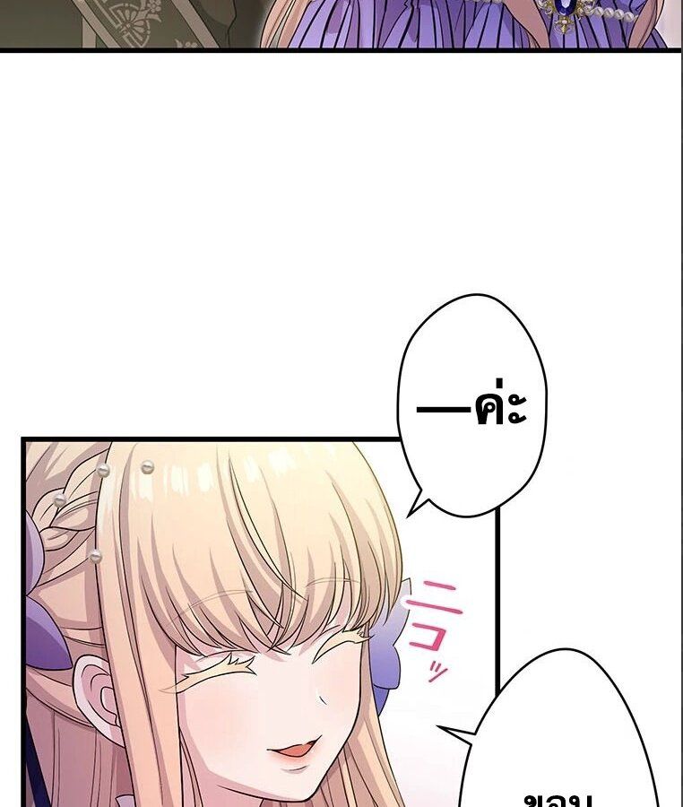 The Legendary Assassin Reincarnated as the Beloved Youngest Daughter of a Royal Family ตอนที่ 32 24