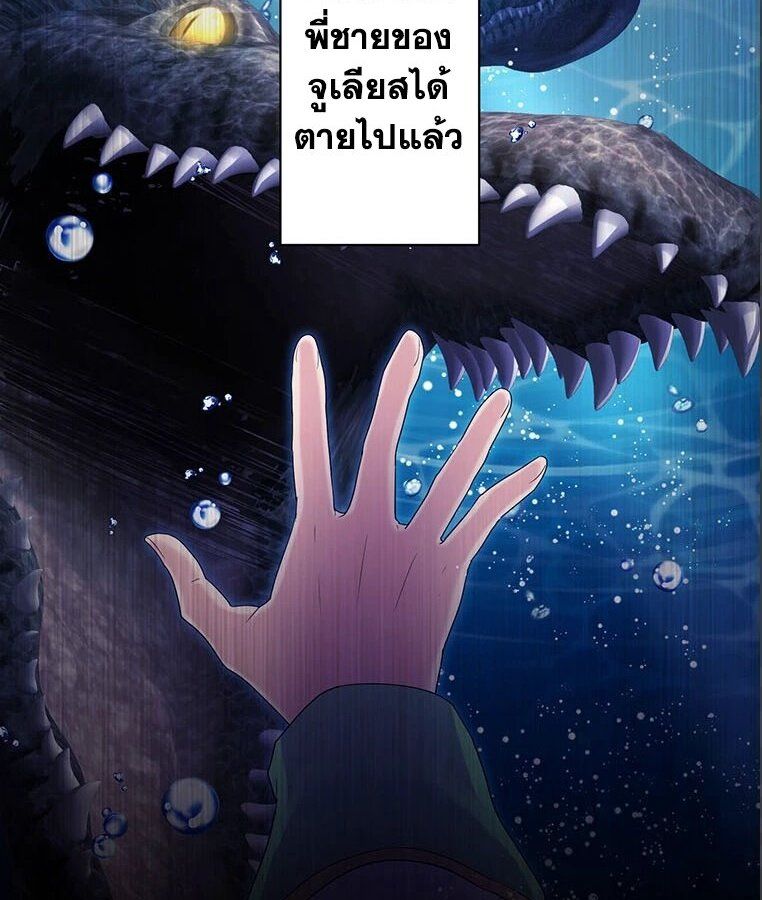 The Legendary Assassin Reincarnated as the Beloved Youngest Daughter of a Royal Family ตอนที่ 32 26