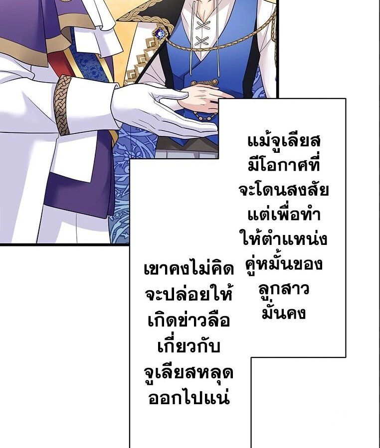 The Legendary Assassin Reincarnated as the Beloved Youngest Daughter of a Royal Family ตอนที่ 32 28