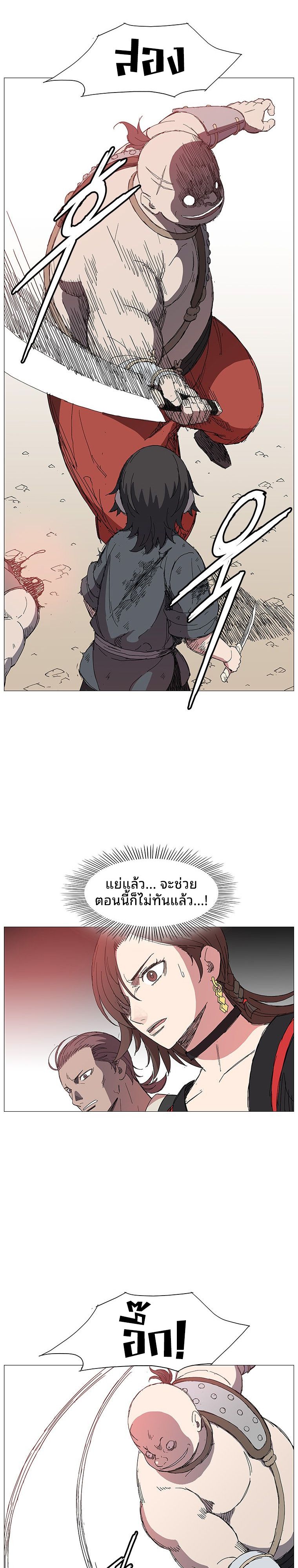 Mujung-Legend of the Fight ตอนที่ 2 15