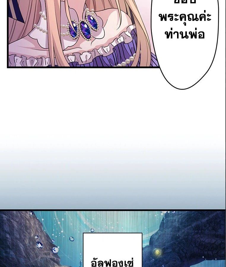 The Legendary Assassin Reincarnated as the Beloved Youngest Daughter of a Royal Family ตอนที่ 32 25