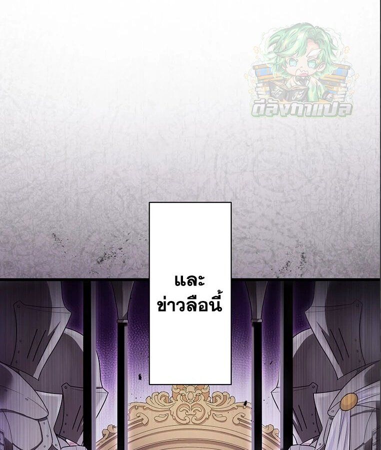 The Legendary Assassin Reincarnated as the Beloved Youngest Daughter of a Royal Family ตอนที่ 32 30