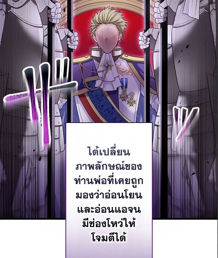 The Legendary Assassin Reincarnated as the Beloved Youngest Daughter of a Royal Family ตอนที่ 32 31