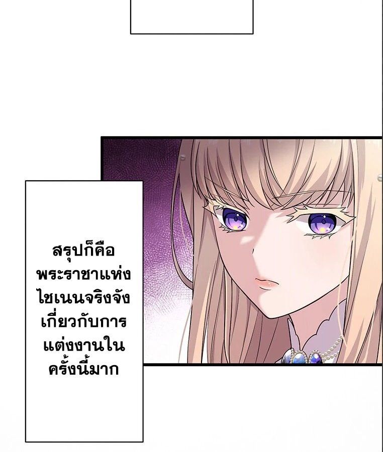 The Legendary Assassin Reincarnated as the Beloved Youngest Daughter of a Royal Family ตอนที่ 32 29