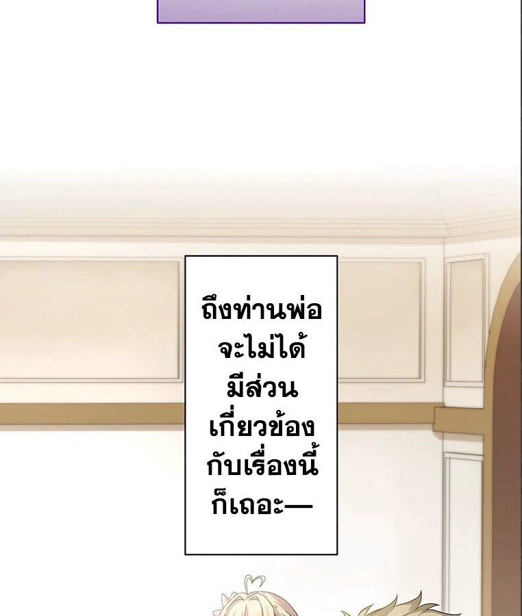 The Legendary Assassin Reincarnated as the Beloved Youngest Daughter of a Royal Family ตอนที่ 32 32