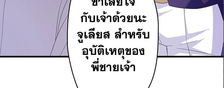 The Legendary Assassin Reincarnated as the Beloved Youngest Daughter of a Royal Family ตอนที่ 32 34