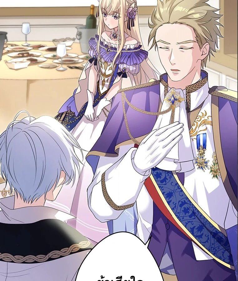 The Legendary Assassin Reincarnated as the Beloved Youngest Daughter of a Royal Family ตอนที่ 32 33