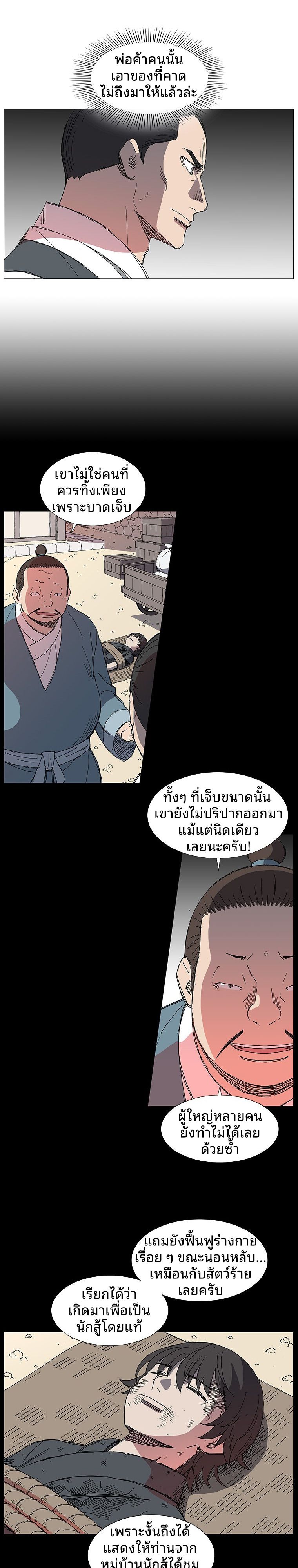 Mujung-Legend of the Fight ตอนที่ 3 4