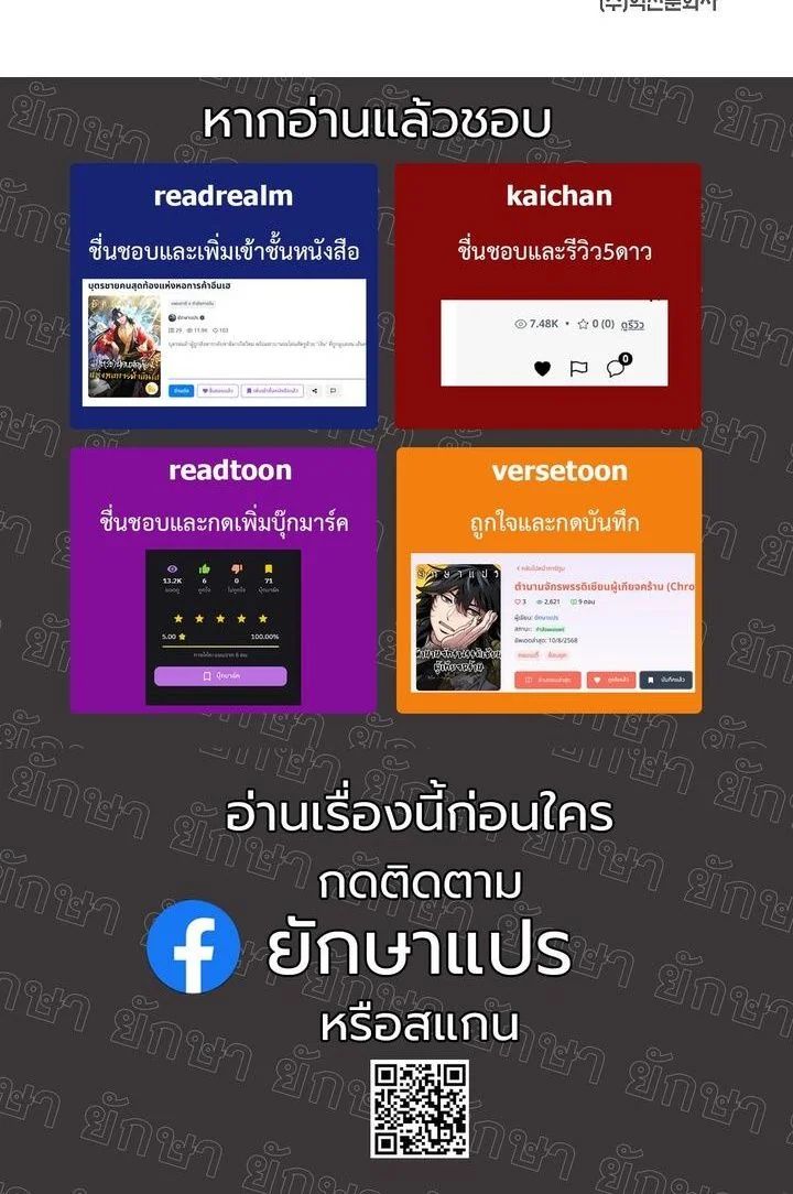 Monopolizing All Opportunities ตอนที่ 20 60