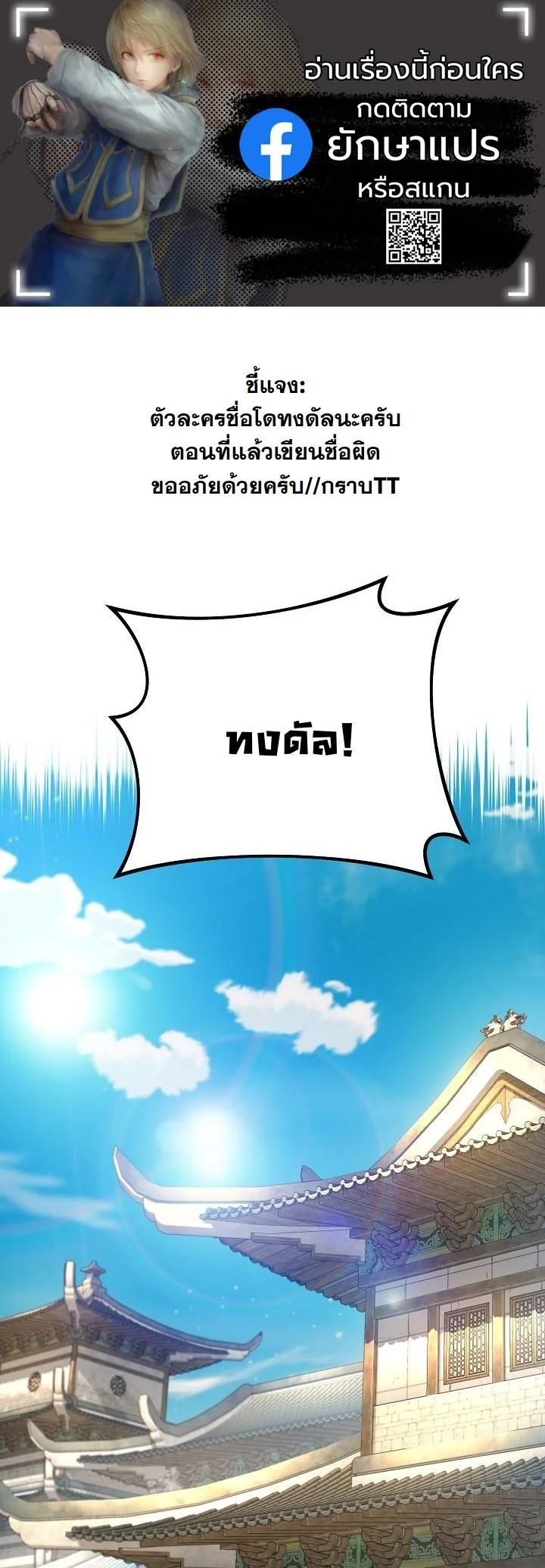 Monopolizing All Opportunities ตอนที่ 21 1
