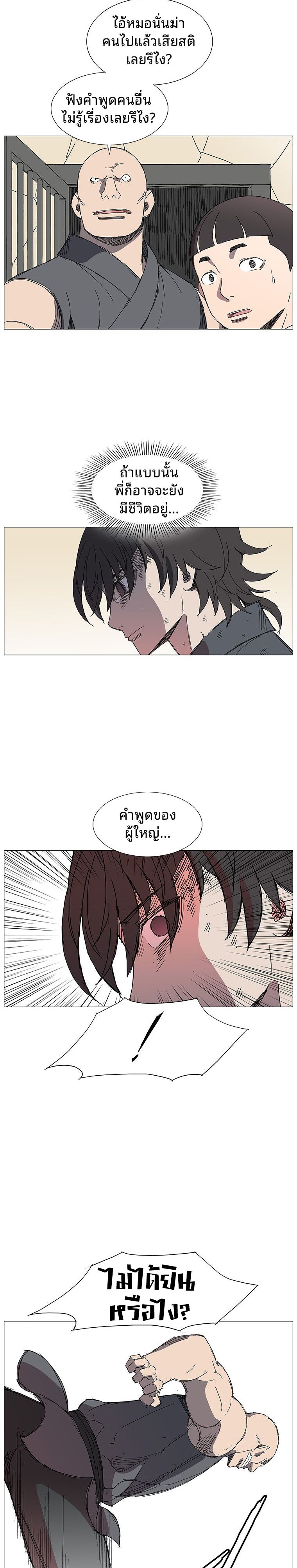 Mujung-Legend of the Fight ตอนที่ 3 12