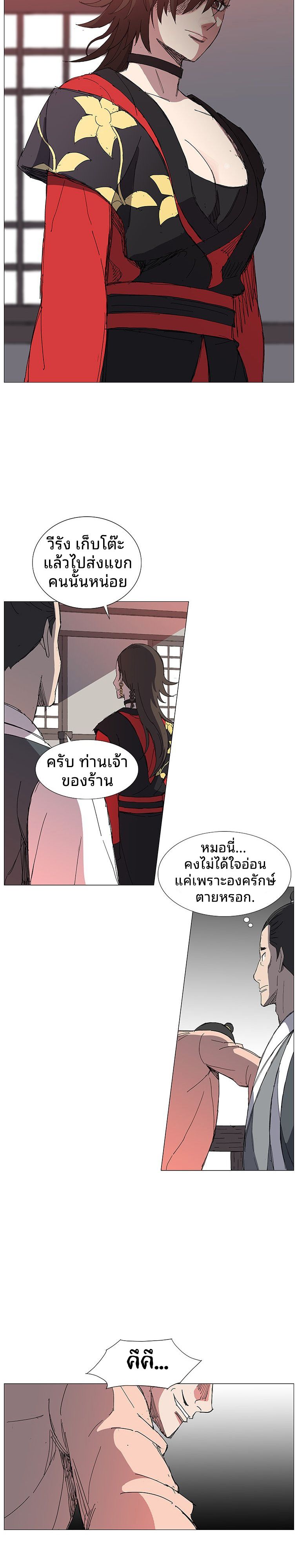 Mujung-Legend of the Fight ตอนที่ 3 9