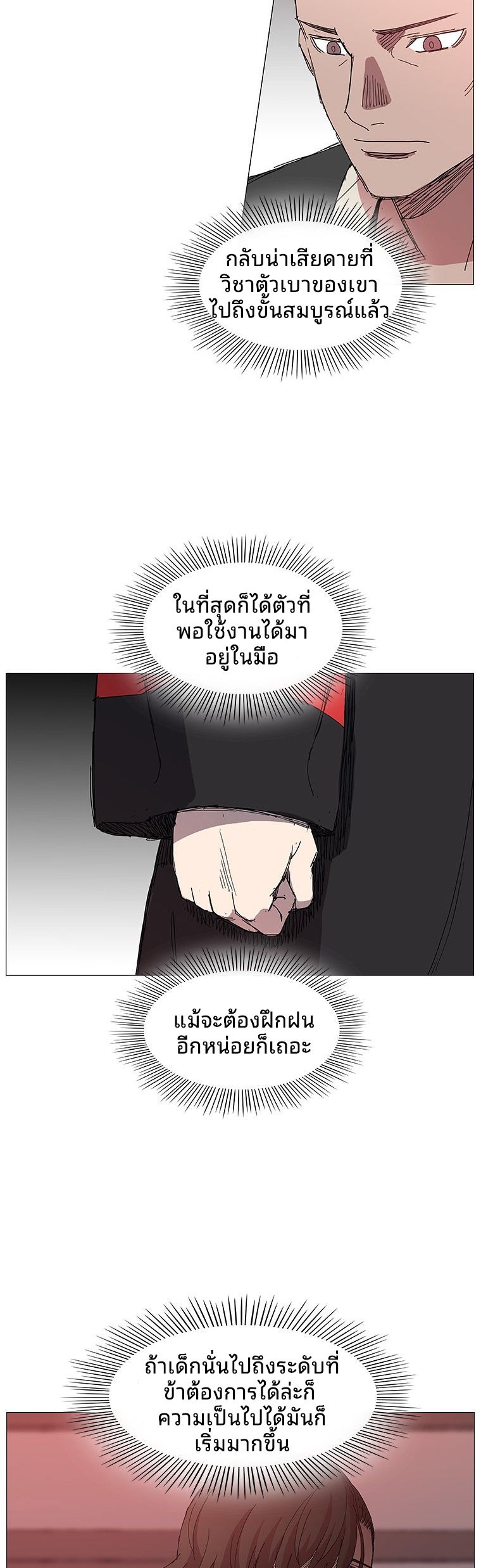 Mujung-Legend of the Fight ตอนที่ 3 8