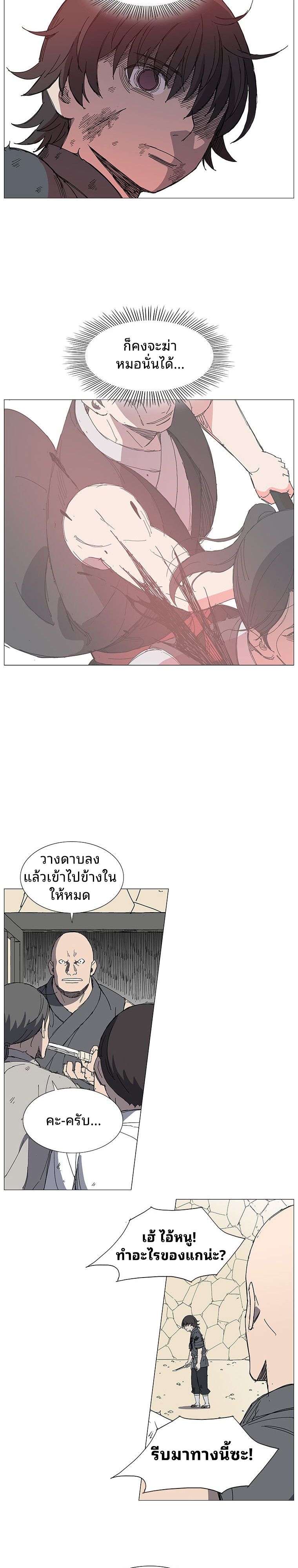 Mujung-Legend of the Fight ตอนที่ 3 11