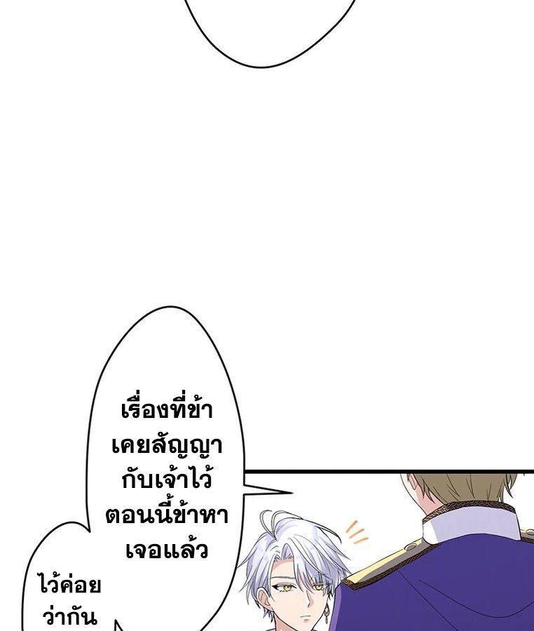 The Legendary Assassin Reincarnated as the Beloved Youngest Daughter of a Royal Family ตอนที่ 32 35