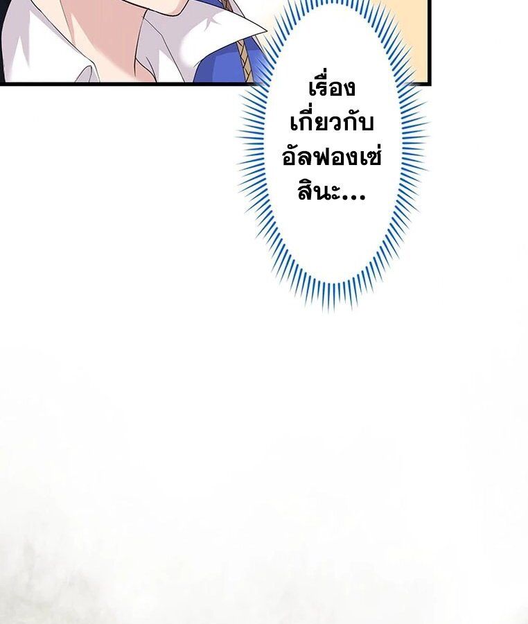 The Legendary Assassin Reincarnated as the Beloved Youngest Daughter of a Royal Family ตอนที่ 32 37