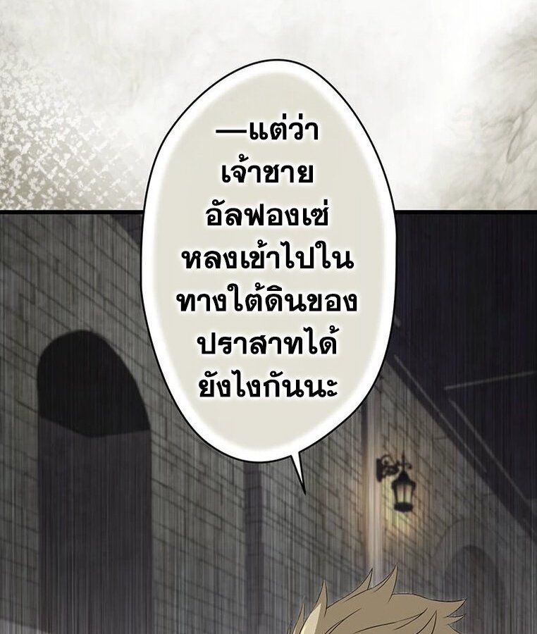 The Legendary Assassin Reincarnated as the Beloved Youngest Daughter of a Royal Family ตอนที่ 32 38