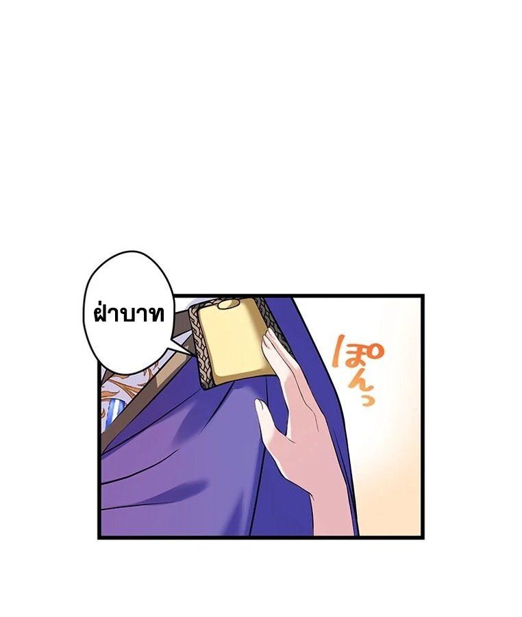 The Legendary Assassin Reincarnated as the Beloved Youngest Daughter of a Royal Family ตอนที่ 32 41