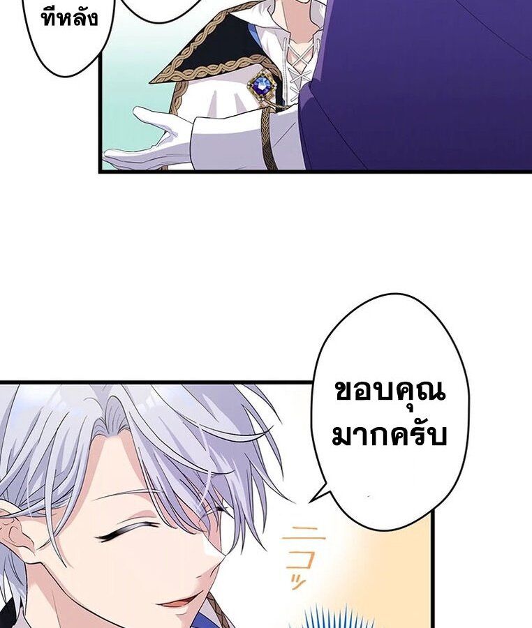 The Legendary Assassin Reincarnated as the Beloved Youngest Daughter of a Royal Family ตอนที่ 32 36