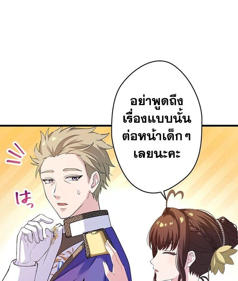 The Legendary Assassin Reincarnated as the Beloved Youngest Daughter of a Royal Family ตอนที่ 32 42