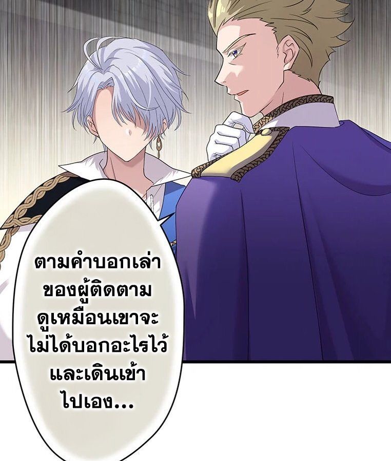 The Legendary Assassin Reincarnated as the Beloved Youngest Daughter of a Royal Family ตอนที่ 32 39