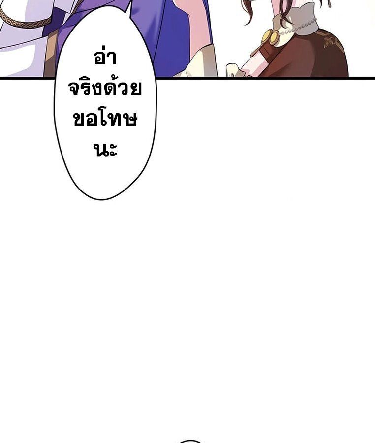 The Legendary Assassin Reincarnated as the Beloved Youngest Daughter of a Royal Family ตอนที่ 32 43