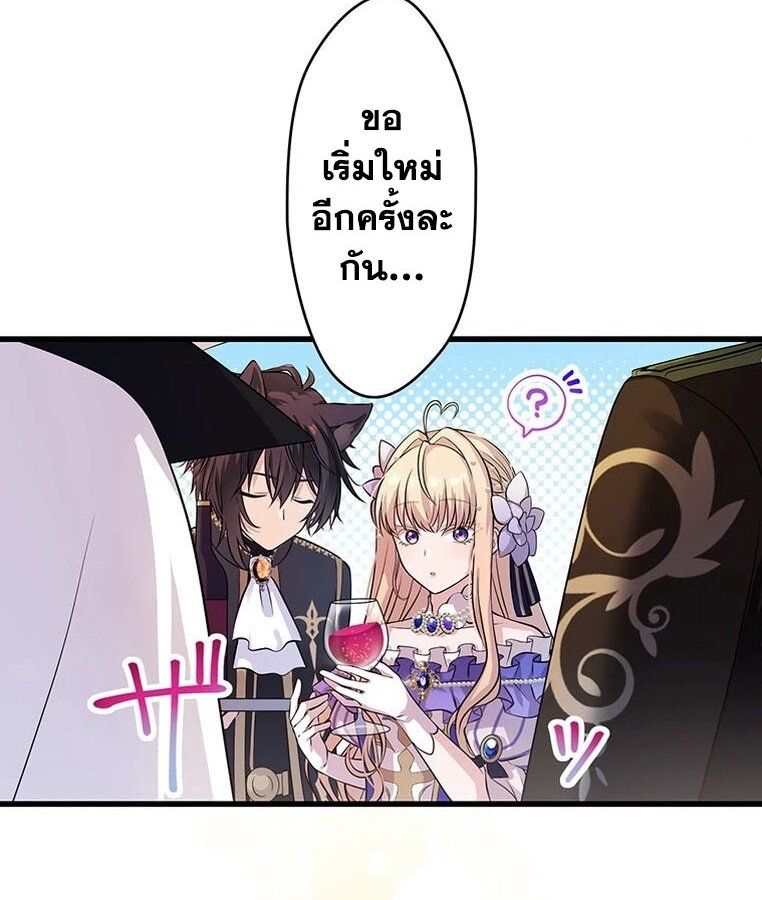 The Legendary Assassin Reincarnated as the Beloved Youngest Daughter of a Royal Family ตอนที่ 32 44
