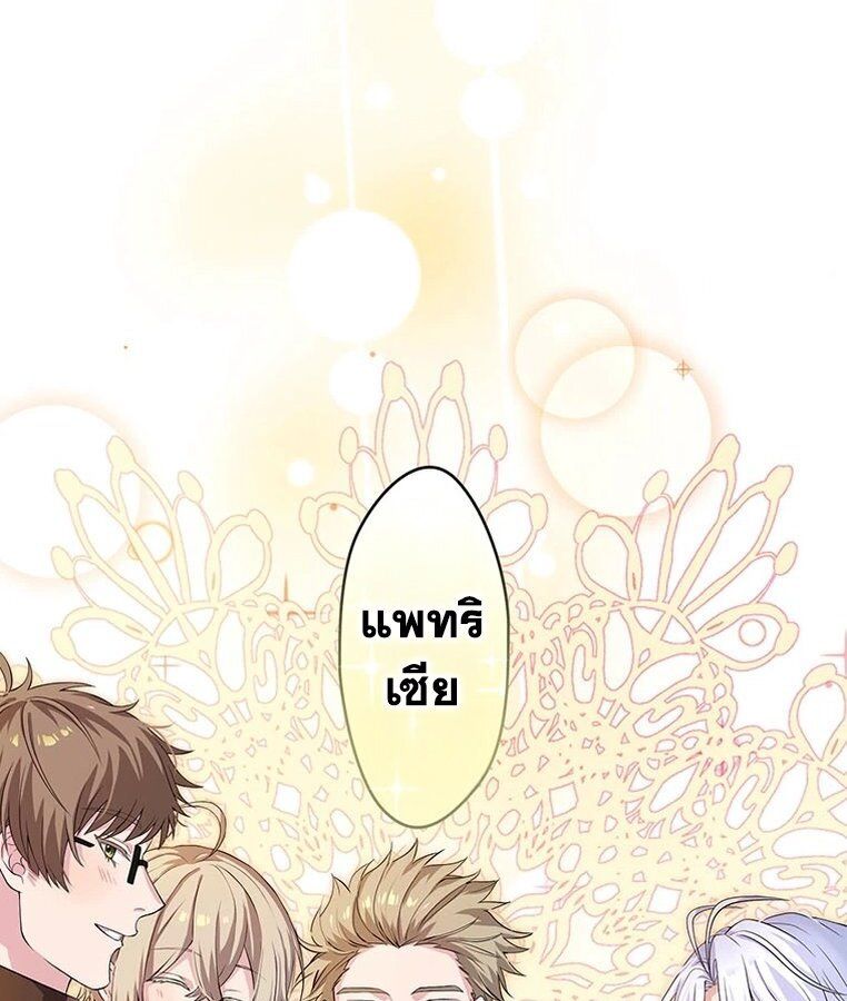 The Legendary Assassin Reincarnated as the Beloved Youngest Daughter of a Royal Family ตอนที่ 32 45