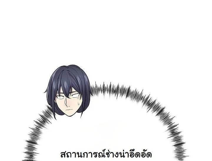 Monopolizing All Opportunities ตอนที่ 21 14