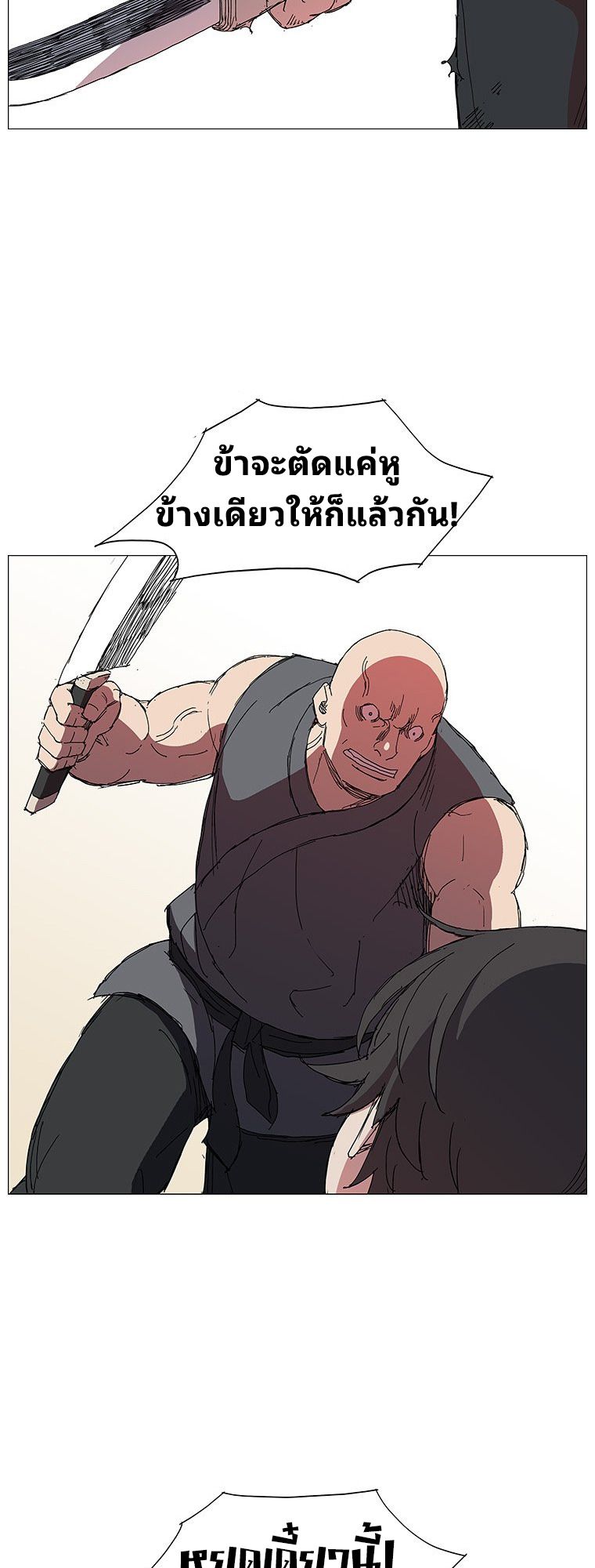 Mujung-Legend of the Fight ตอนที่ 3 20
