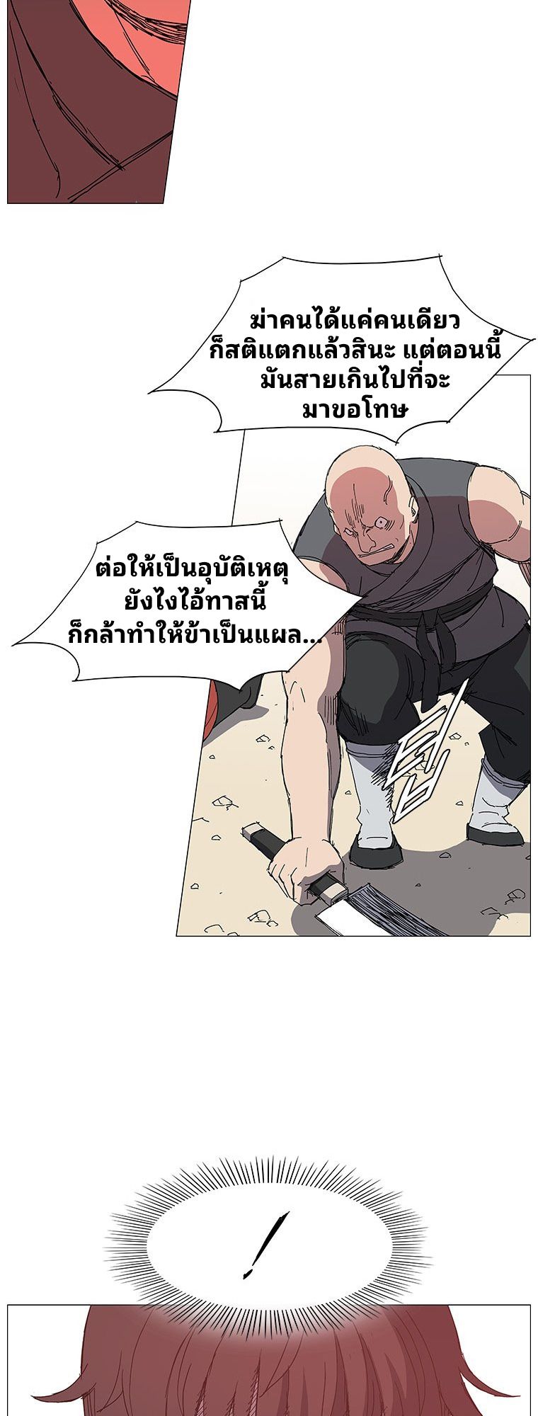 Mujung-Legend of the Fight ตอนที่ 3 18