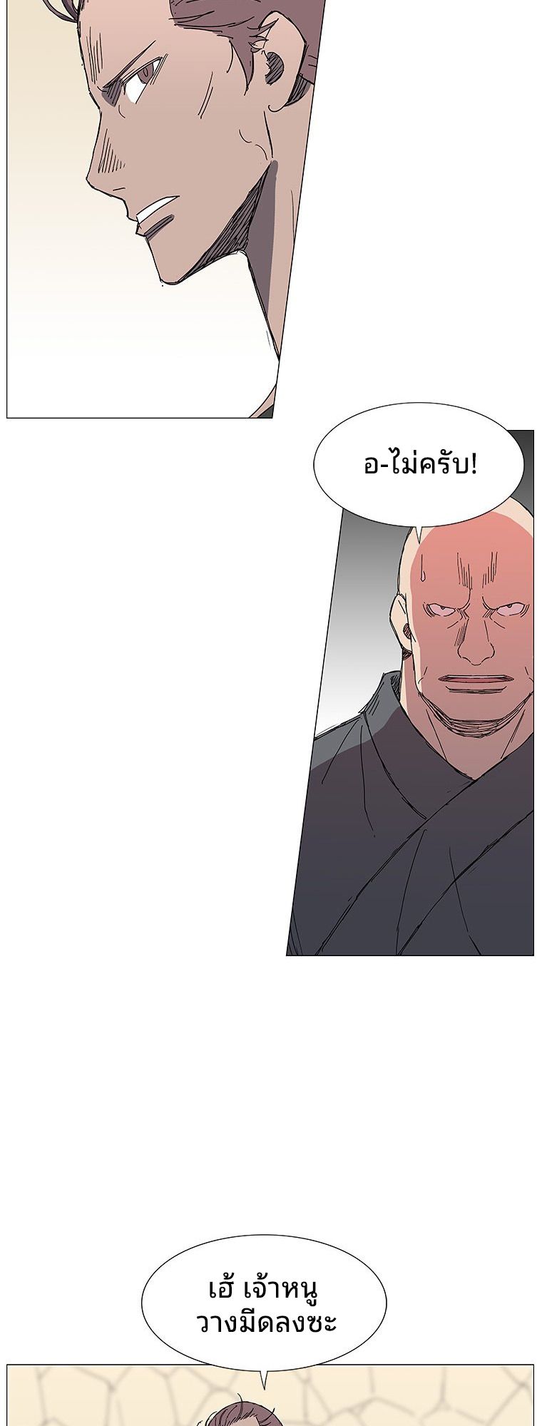 Mujung-Legend of the Fight ตอนที่ 3 23