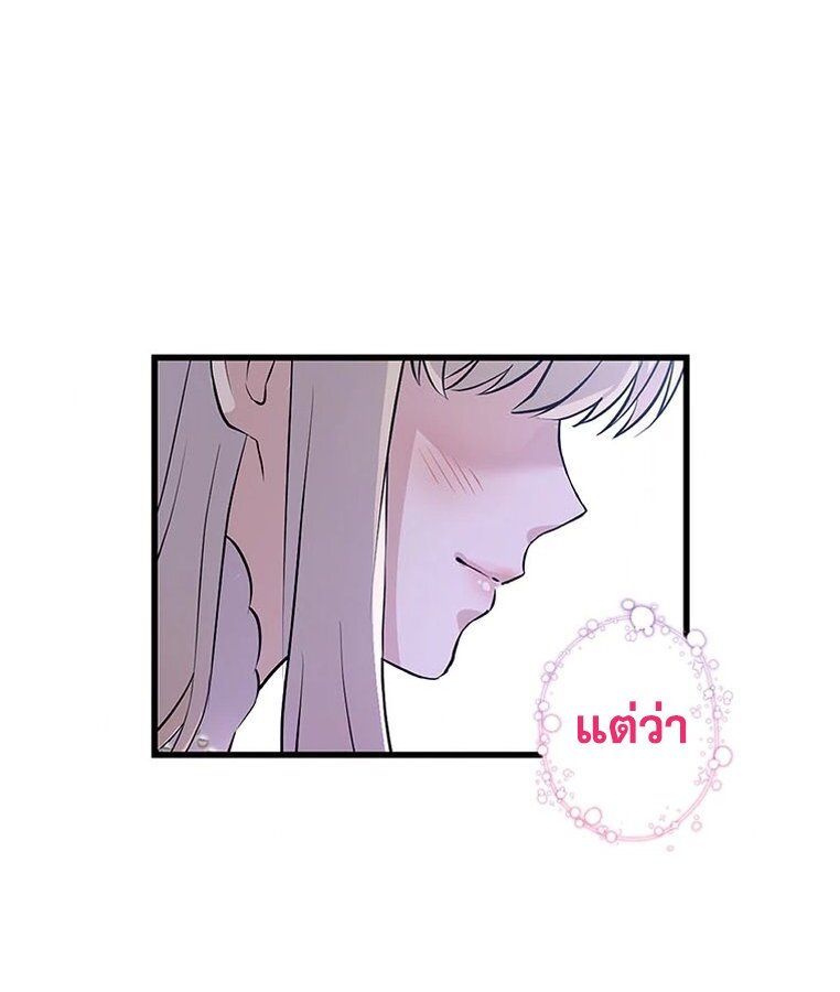 The Legendary Assassin Reincarnated as the Beloved Youngest Daughter of a Royal Family ตอนที่ 32 49