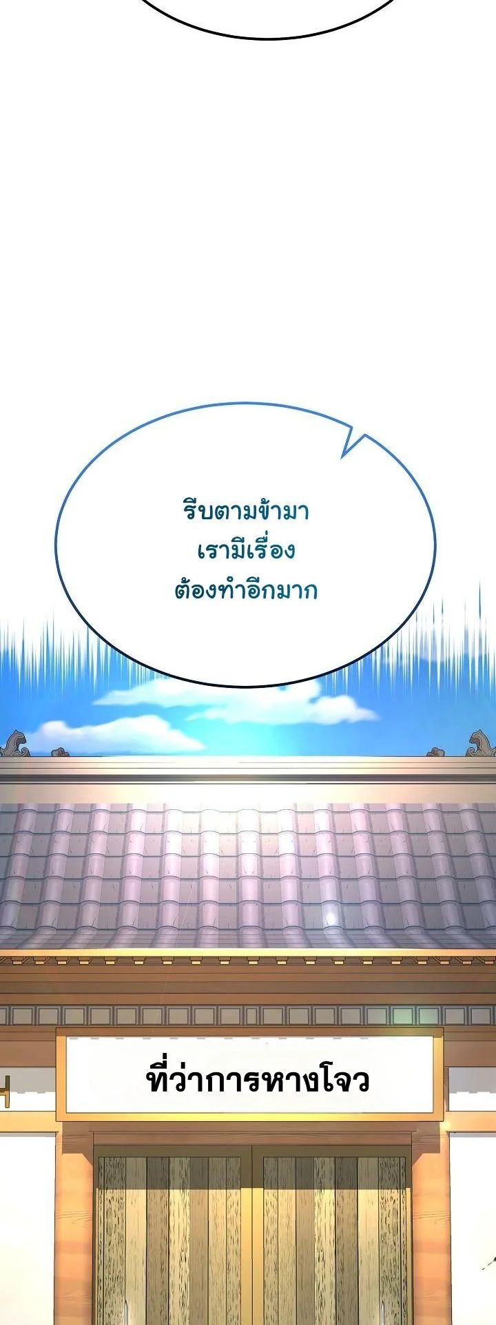 Monopolizing All Opportunities ตอนที่ 21 22