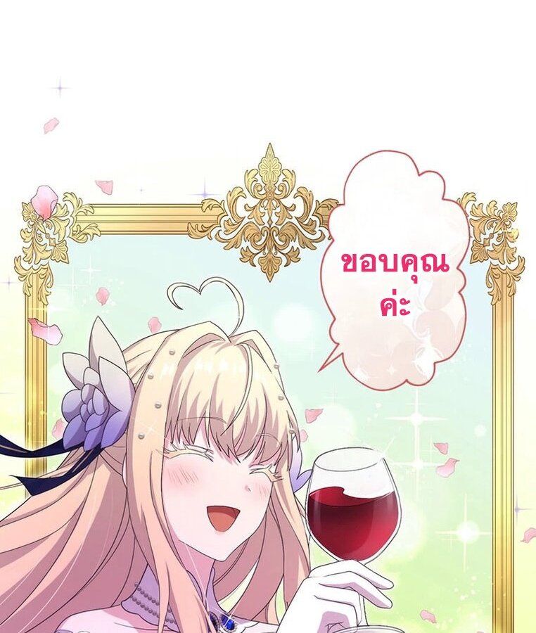 The Legendary Assassin Reincarnated as the Beloved Youngest Daughter of a Royal Family ตอนที่ 32 50