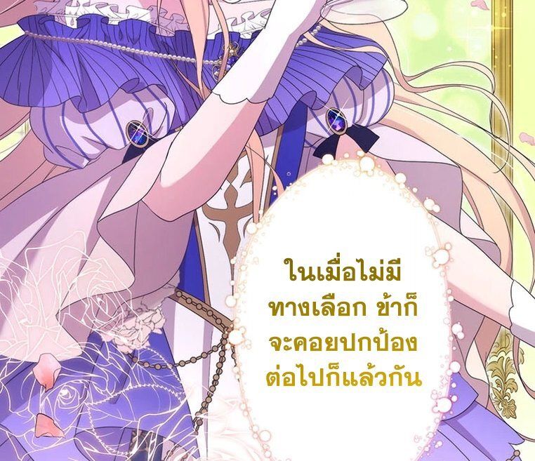 The Legendary Assassin Reincarnated as the Beloved Youngest Daughter of a Royal Family ตอนที่ 32 51