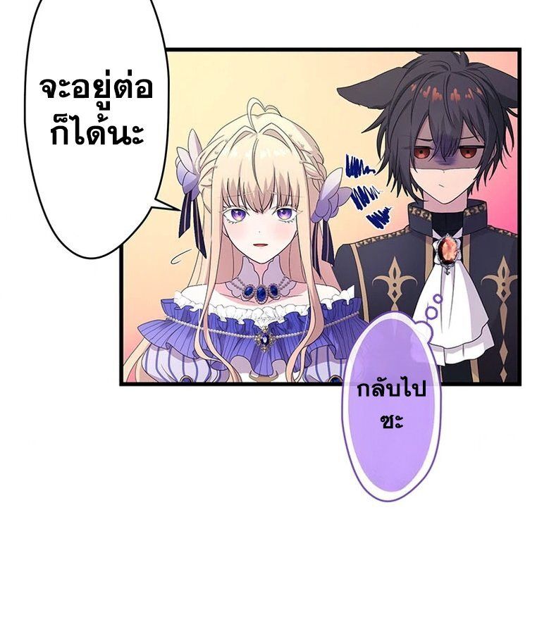 The Legendary Assassin Reincarnated as the Beloved Youngest Daughter of a Royal Family ตอนที่ 32 56