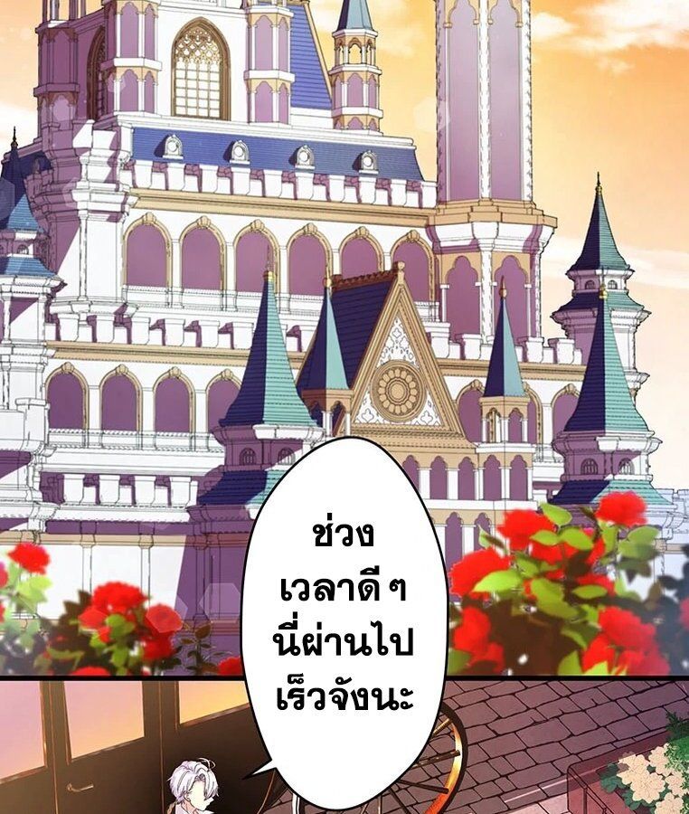 The Legendary Assassin Reincarnated as the Beloved Youngest Daughter of a Royal Family ตอนที่ 32 54