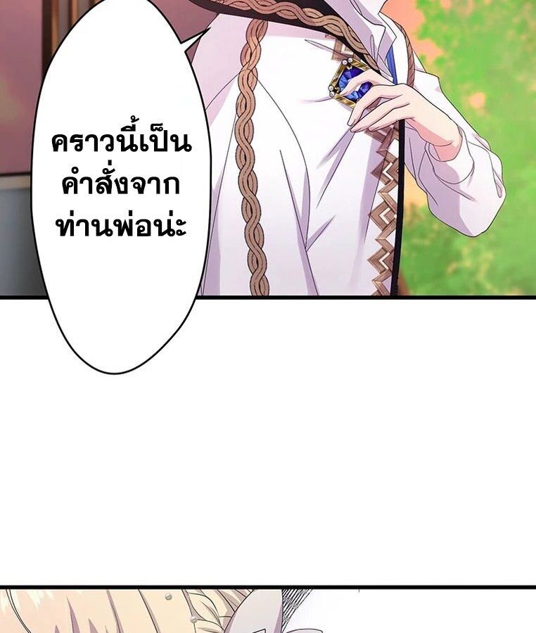 The Legendary Assassin Reincarnated as the Beloved Youngest Daughter of a Royal Family ตอนที่ 32 58