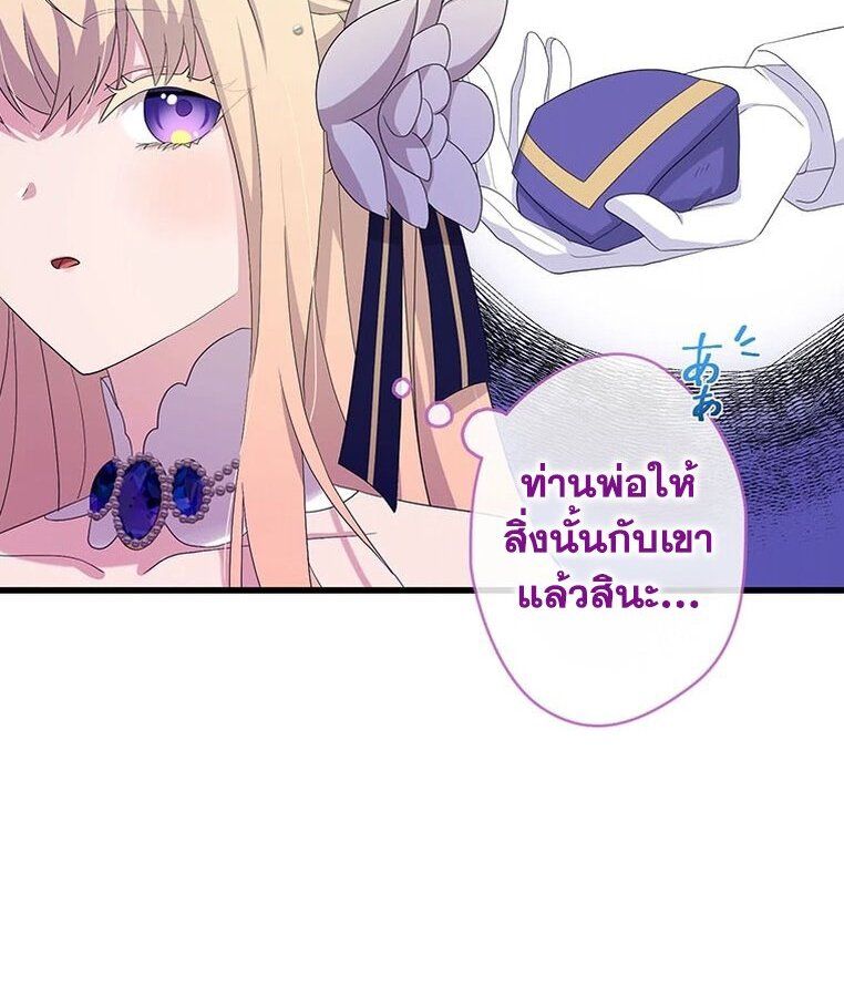 The Legendary Assassin Reincarnated as the Beloved Youngest Daughter of a Royal Family ตอนที่ 32 59