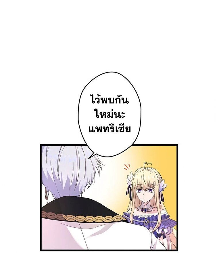 The Legendary Assassin Reincarnated as the Beloved Youngest Daughter of a Royal Family ตอนที่ 32 60