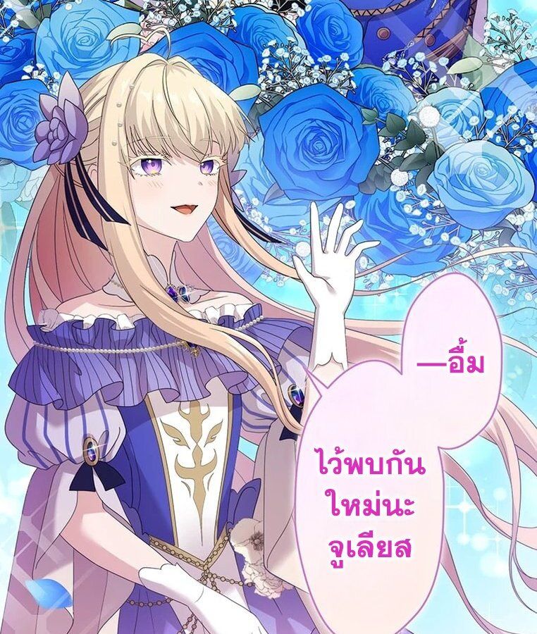 The Legendary Assassin Reincarnated as the Beloved Youngest Daughter of a Royal Family ตอนที่ 32 62