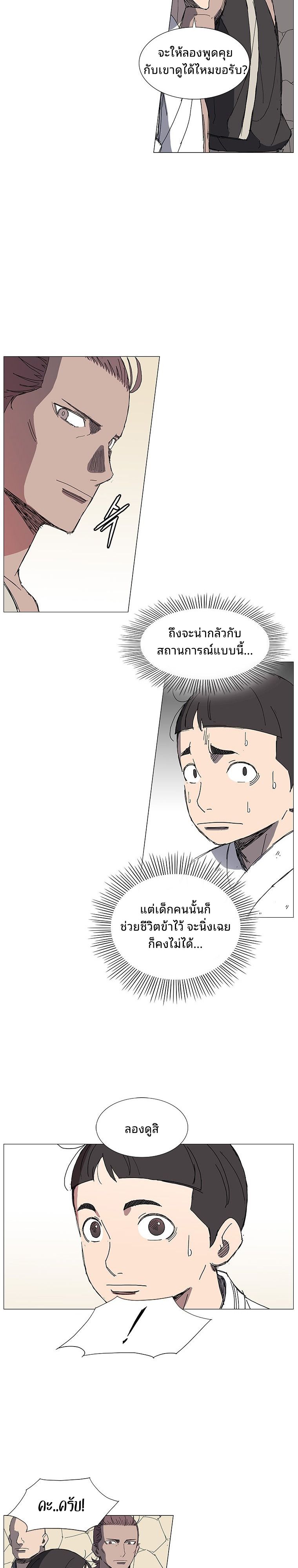 Mujung-Legend of the Fight ตอนที่ 4 6