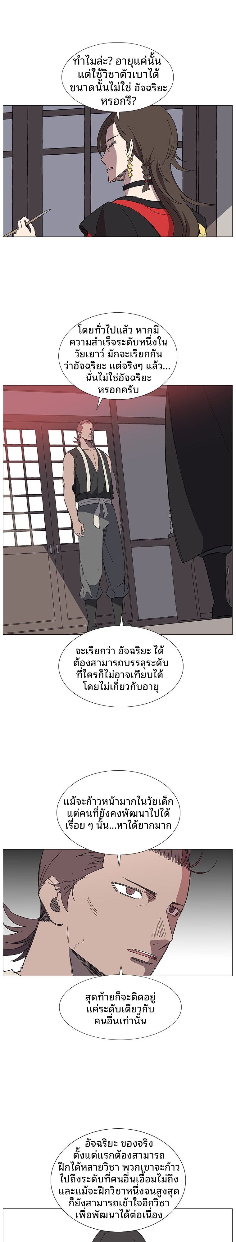 Mujung-Legend of the Fight ตอนที่ 4 13