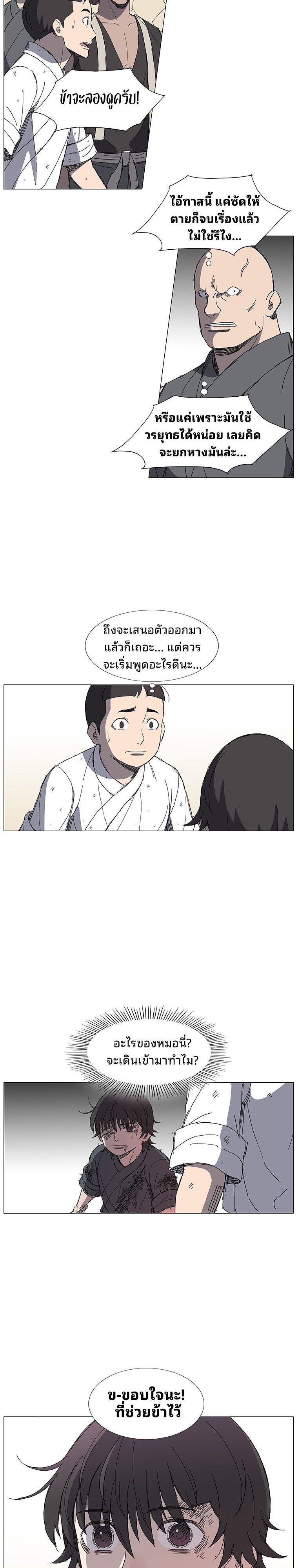 Mujung-Legend of the Fight ตอนที่ 4 7