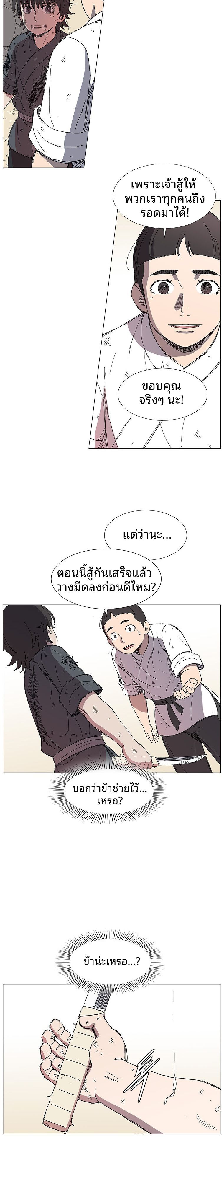 Mujung-Legend of the Fight ตอนที่ 4 9