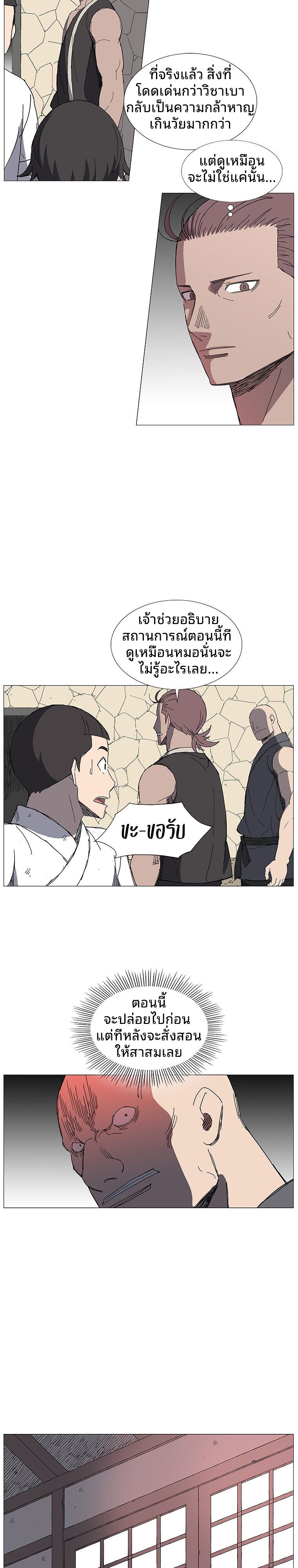 Mujung-Legend of the Fight ตอนที่ 4 11