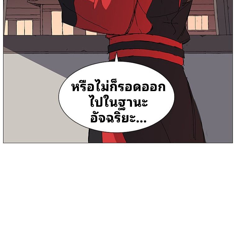 Mujung-Legend of the Fight ตอนที่ 4 16