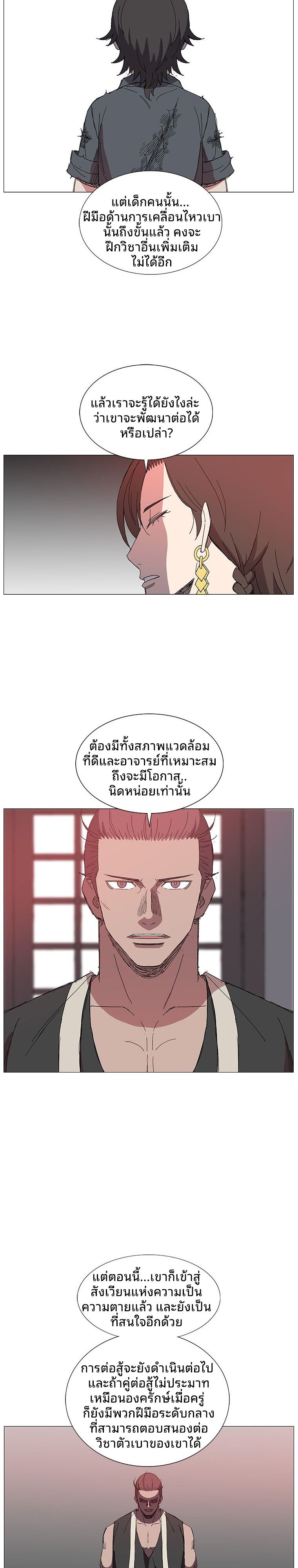 Mujung-Legend of the Fight ตอนที่ 4 14